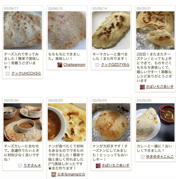 発酵なし、手作りナン