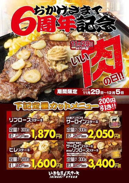 いきなりステーキの新商品「ブレードミート」を3日連続で食べたら、2日目に別商品かと思って笑ったロケットニュース24