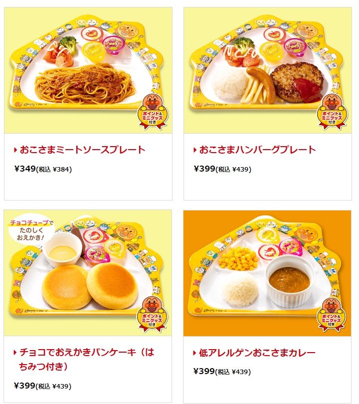 他の投稿も見る▶︎ @babyfood__recipe @chaaako_momさんの投稿をご紹介します✨＝＝＝＝＝＝＝＝＝＝＝＝＝＝＝＝＝＝＝＝＝＝＝＝＝ @chaaako_mom 保存して外食行くときの参考にしてね💡👍️ .子連れで外食するとき、子どもの食べられるものがあるか毎回確認するの