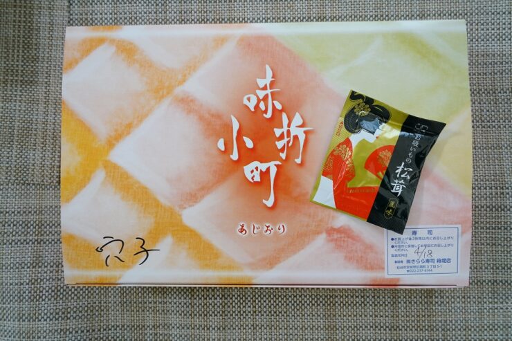 きららお持ち帰りメニュー - sushi-ginjiro ページ