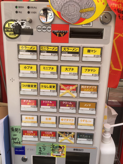 ハナイロモ麺 吉祥寺本店 : お野菜生活 ２００７～