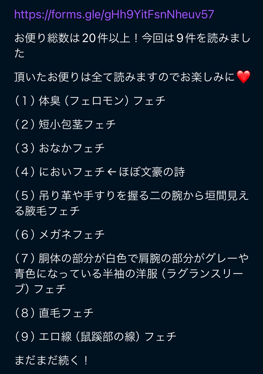 包茎に対する女性の本音