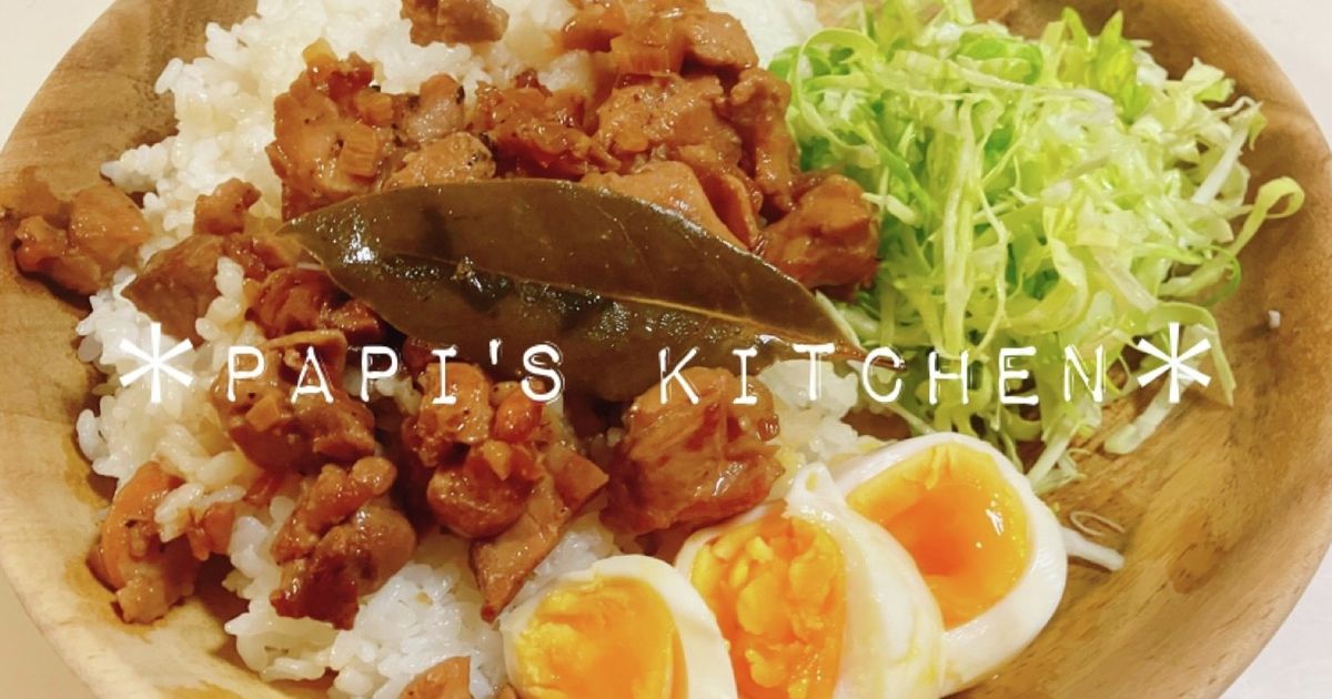 アドボのレシピ・作り方プロに教わるおいしいレシピ オレンジページ.net