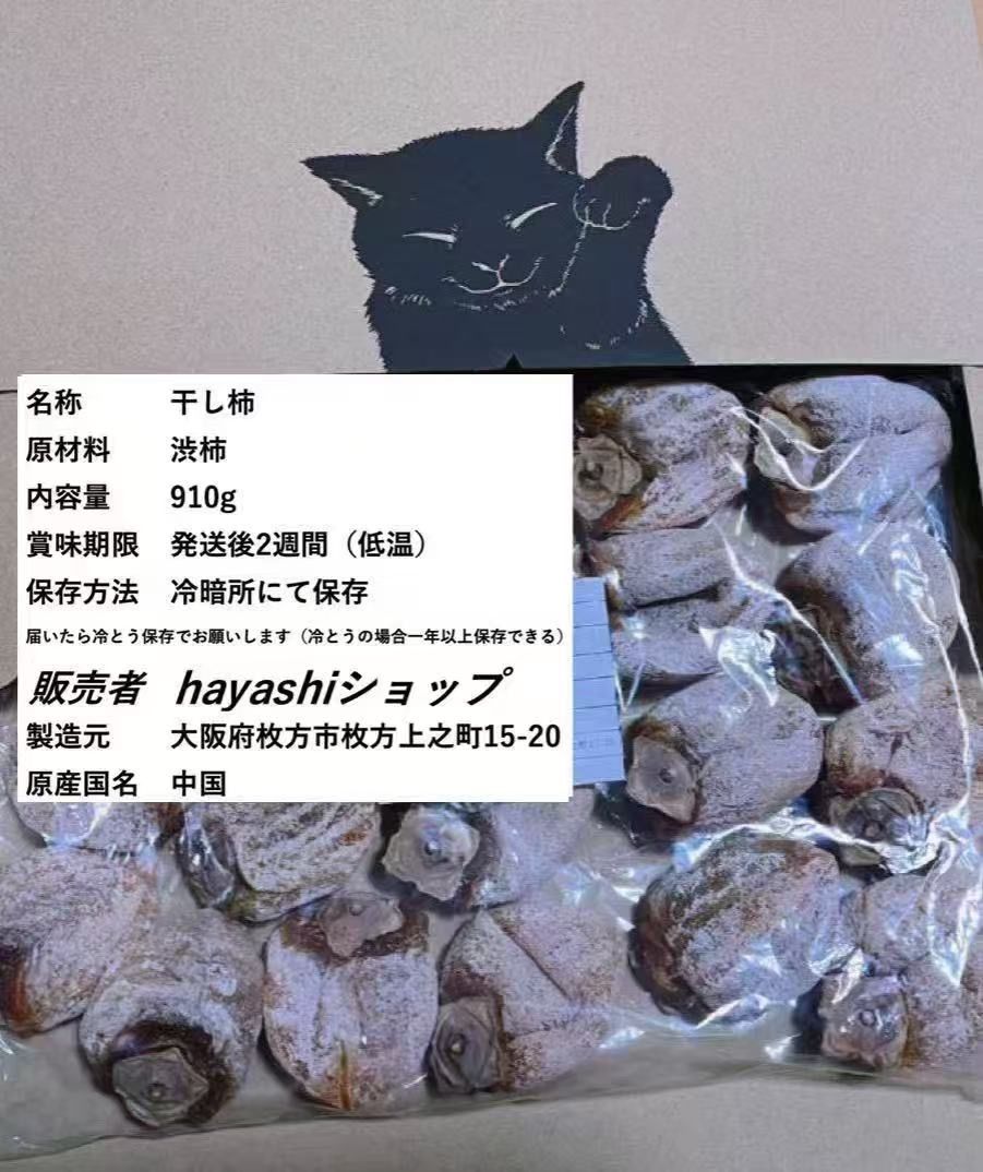 干し柿 冷凍」の人気商品一覧安い商品を通販サイトから探す - 価格.com