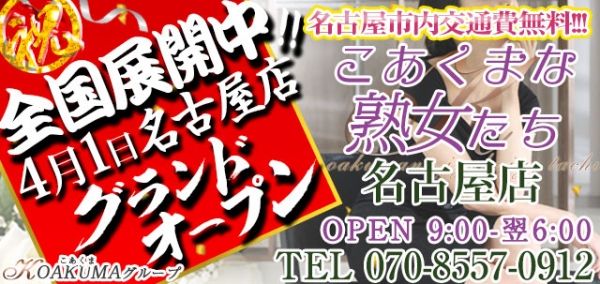 名古屋デリヘル熟女・人妻マダム宮殿〔求人募集〕 人妻デリヘル | 風俗求人・デリヘル求人サイト「リッチアルファ」