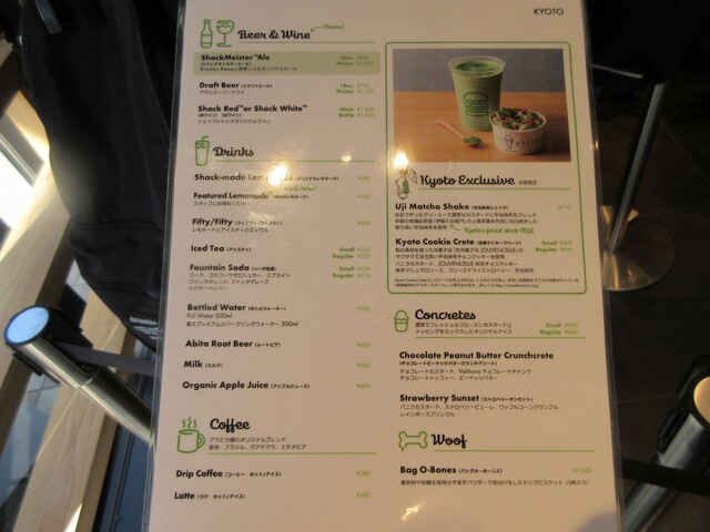 本場の味を京都で楽しむ「Shake Shack 京都四条烏丸店」 -公式 三井ガーデンホテル京都新町 別邸