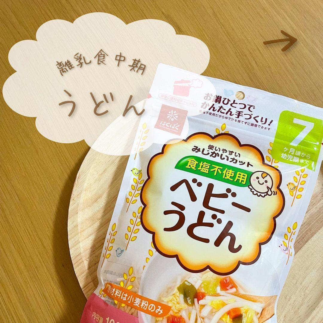 2ページ目離乳食でうどんはいつから？調理のポイントや先輩ママのレシピもチェック！ママリ