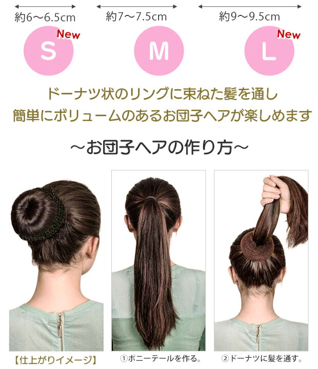 Amazonお団子ヘアメーカー 3個入り お団子レディスかわいい ふんわりヘア お団子グッズ 長い髪向け 優雅 ヘアアクセサリー 可愛い 髪飾り使用簡単 女の子 大人 人気三枚入りKASVIN手巻きカーラー 通販