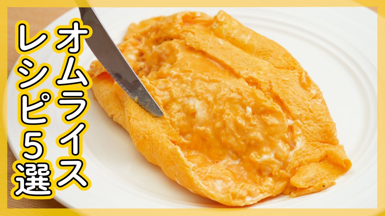 うんまかレシピ「焼きオムライス」