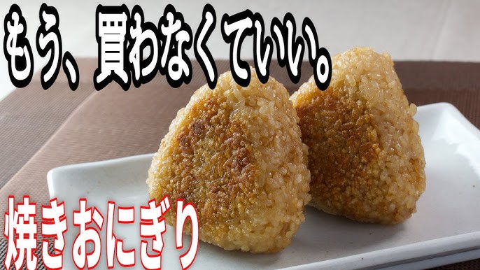 フライパンで簡単！焼きおにぎり by Love☆akiyuzuクックパッド簡単おいしいみんなのレシピが392万品