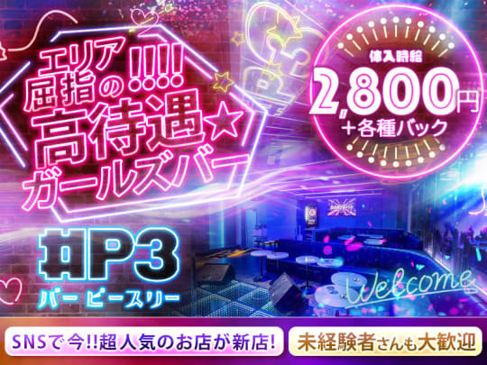 Girls Bar ONE （ワン）の体入(茨城県水戸市)｜キャバクラ体入【体入マカロン】lll