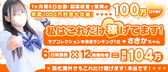 福原の風俗求人：高収入風俗バイトはいちごなび