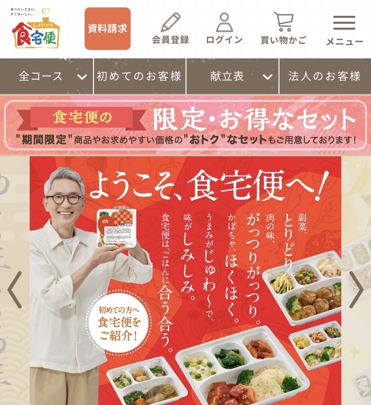 決定版 一人暮らしの男性向け!宅配冷凍弁当ランキングひとりめし.com