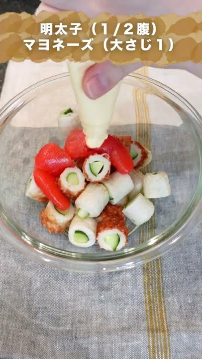 基本からアレンジまで！思わずつくりたくなる「明太子 キュウリ マヨネーズ」のレシピ集クックパッド