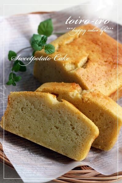 初心者レシピ しっとり、なめらか、簡単さつまいもケーキの作り方