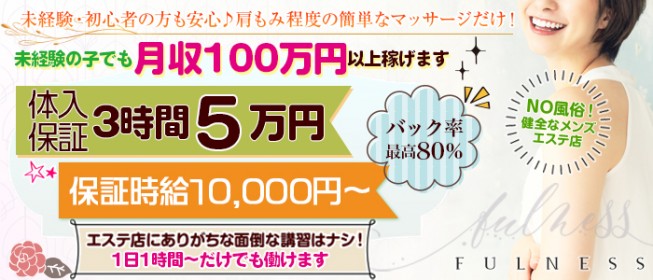 Anue＠日暮里（日暮里・西日暮里 メンズエステ）｜メンエスじゃぱん