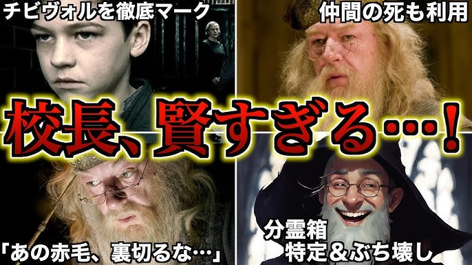 ダンブルドアの弟】アバーフォース・ダンブルドアを徹底解説！出演作品や俳優！グリンデルバルドとの関係も！