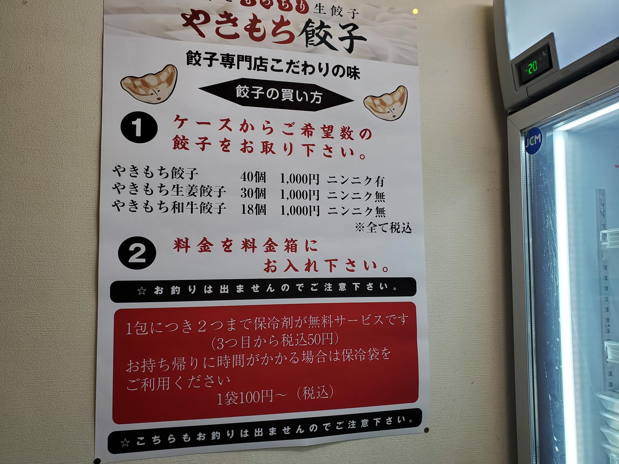 荒川区 ジョイフル三の輪商店街にある「桐生屋」でホタテの風味豊かな自家製シューマイをテイクアウトしました。号外NET 荒川区