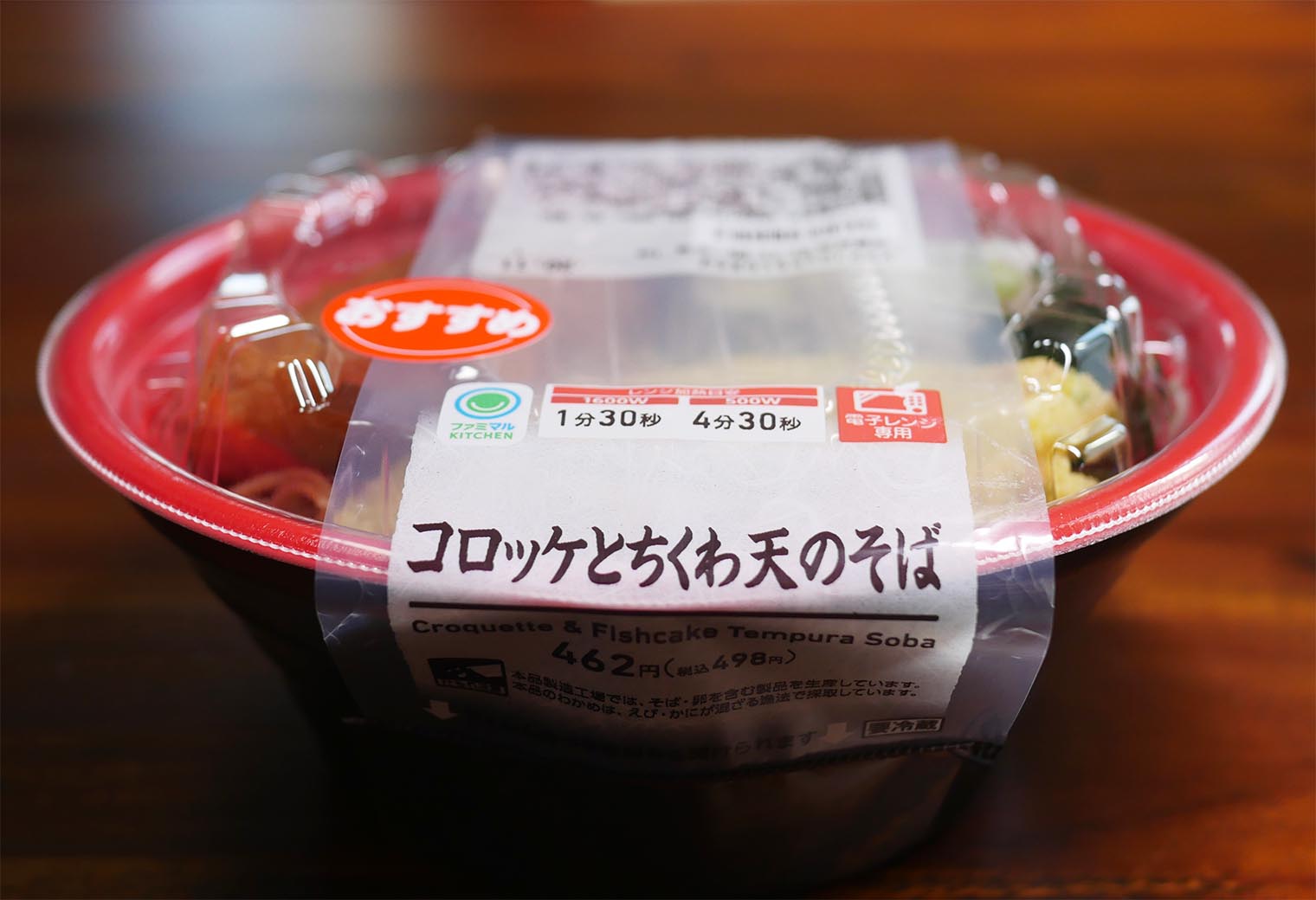 ファミマ とろっとクリーミー！国産素材の「カニクリームコロッケ」登場マイナビニュース