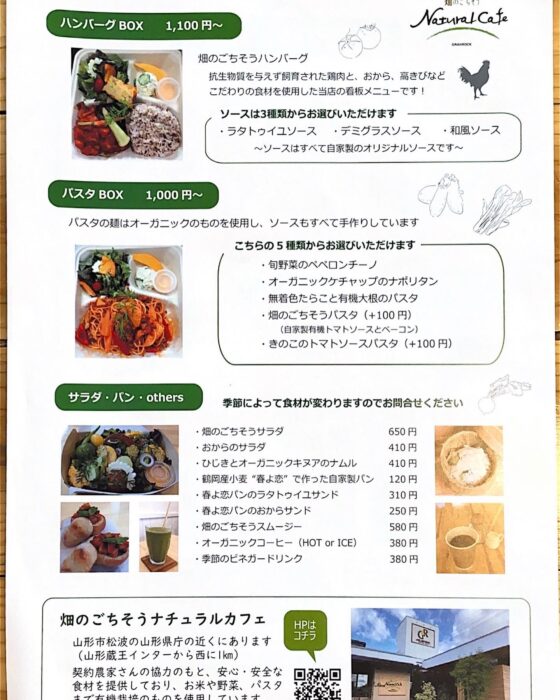 ナチュラルクラフトコーラ＆ジンジャエール 伝統茶{tabel}薬草のある暮らしラボ