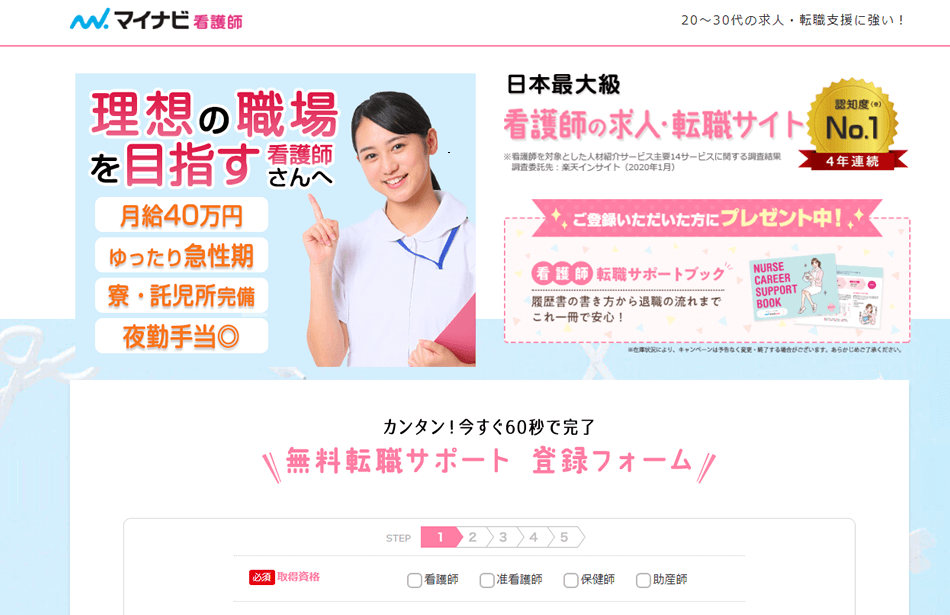 2021年度入職（GCU） – 山口県立総合医療センター 看護部