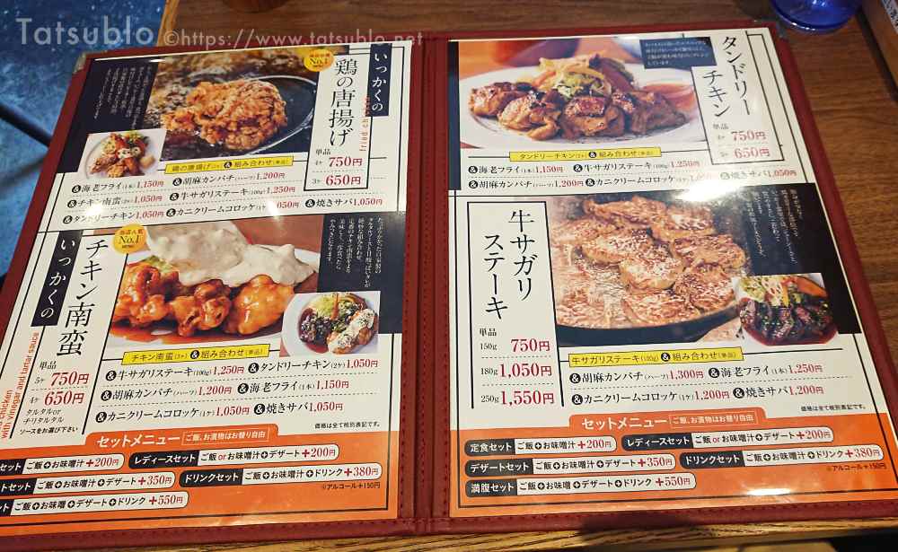 燕市 和食堂 てっ平 ヒレカツ丼黄金のマントを纏いし、救世主 メシア 現る。 - 大盛りユキヒロック