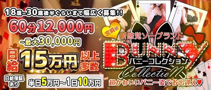 最新版】宮崎県の人気ヘルス(トクヨク)ランキング｜駅ちか！人気ランキング