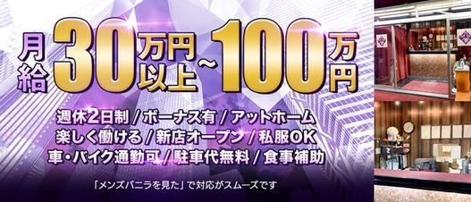 横浜人妻セレブリティ(ユメオト)の求人紹介動画1『【横浜人妻セレブリティ】で働く女性インタビュー★』