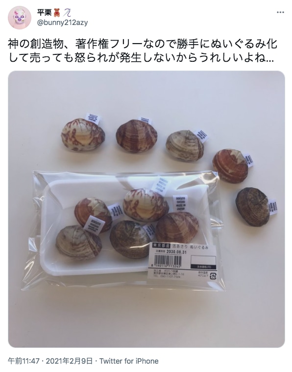 ぷにゅっと開く 貝の浜焼きマスコット 全5種コンプリセット ガチャYahoo!フリマ 旧PayPayフリマ