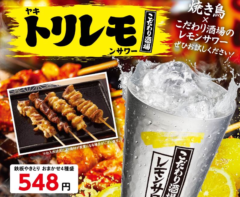 紅茶 ソフトドリンクお酒メニュー小山市居酒屋 心