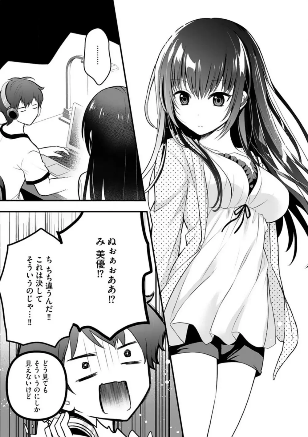 エロ漫画】互いのオナニーをおかずにした自撮り動画で二人の関係が…ｗ【無料 エロ同人】 エロ同人ウオッチ-エロ漫画やエロ同人誌・漫画アニメ  エロ同人ウオッチ