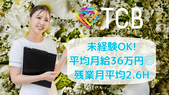 富士吉田市(山梨県)のエステ・エステティシャン求人・転職・募集情報【ジョブノート】