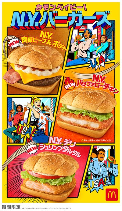 マクドナルドのN.Y.バーベキュー肉厚ビーフ&チーズを食べてみました。 - 桜雨のおいしいブログ