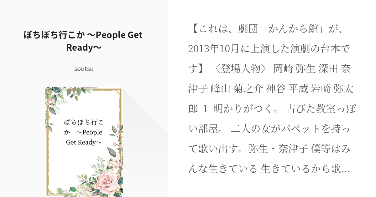 2019年11月23日～2020年１月13日まで、 愛知県・岡崎市美術博物館にて 昭和の大人気イラストレーター「内藤ルネ」の個展開催！ 