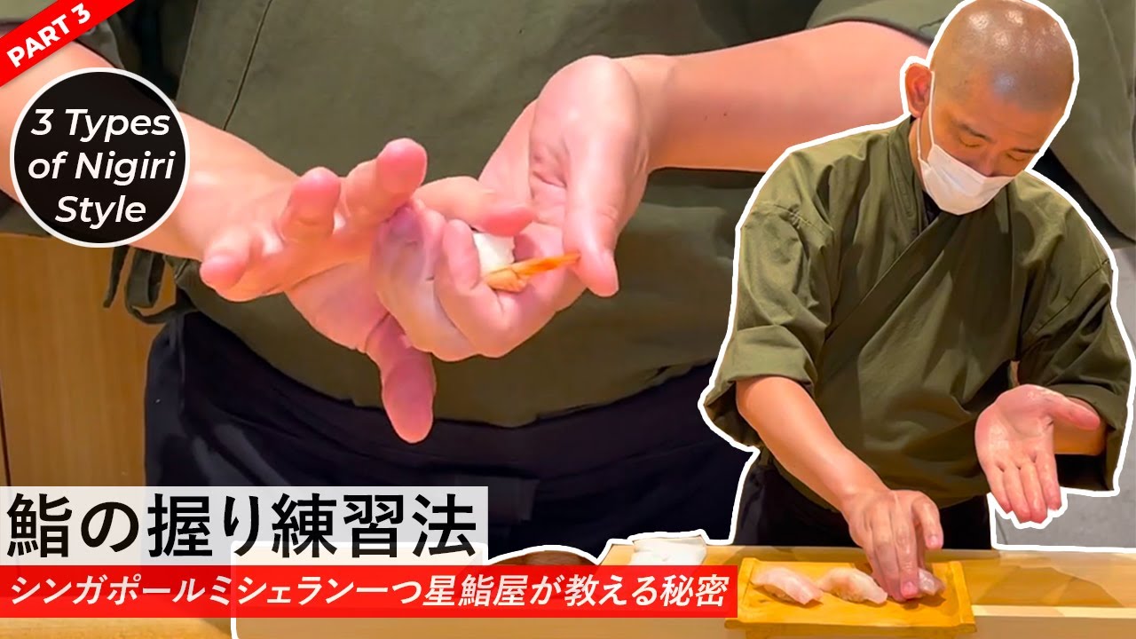 第十六回 寿司職人が伝授！小学生でも出来るお寿司の上手な握り方♪みんなのあおいろ2021海と日本PROJECT in 東京