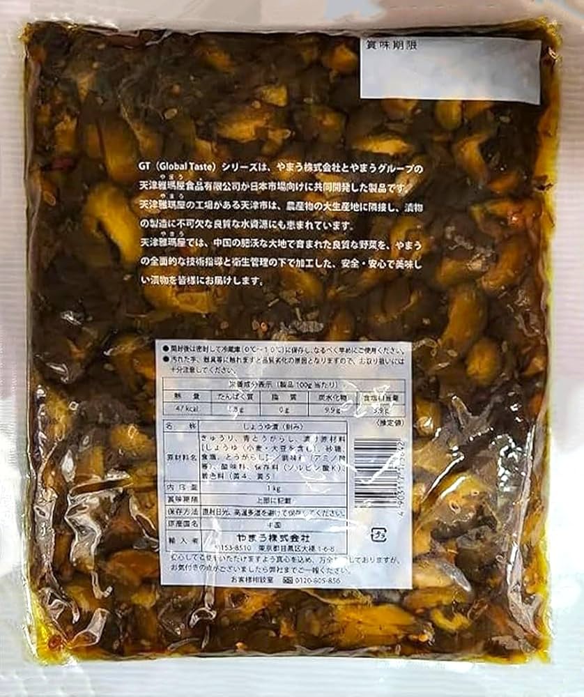 野菜ひとつ きゅうりの中華風浅漬け