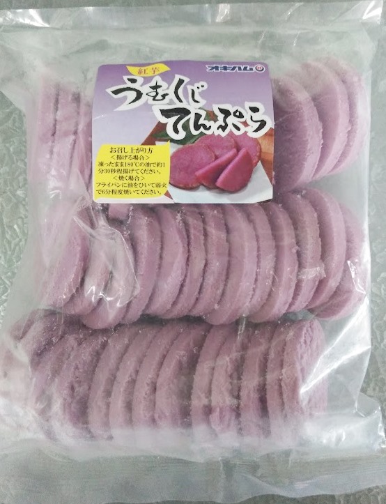 🐸花風商品紹介：うむくじ天ぷら🐸 ⁡ ぐしけんの運営している和菓子屋さん 「菓子処 花風 かしどころ はなふう 」 みなさまご存じですか？ ⁡今日ご紹介するのは花風のうむくじ天ぷら！ 紅芋と黄金芋でハロウィンカラー！？ ⁡ 宮城島産のお芋を使っているので なんだか