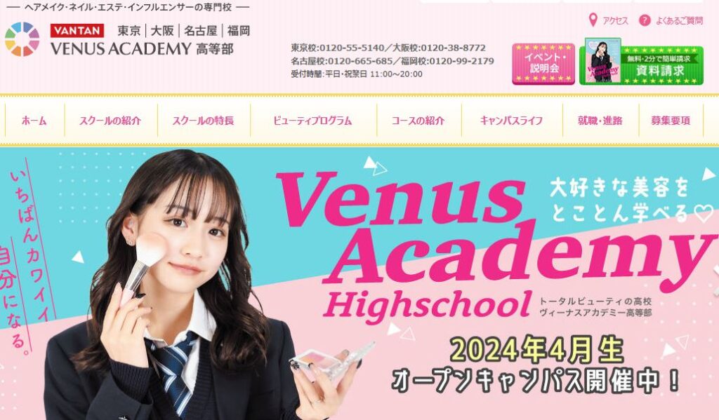 学校ブログ Welcome to VANTAN！令和二年度バンタン入学式をレポート！: ネイル｜エステ｜メイクを学ぶ専門の学校・スクール【