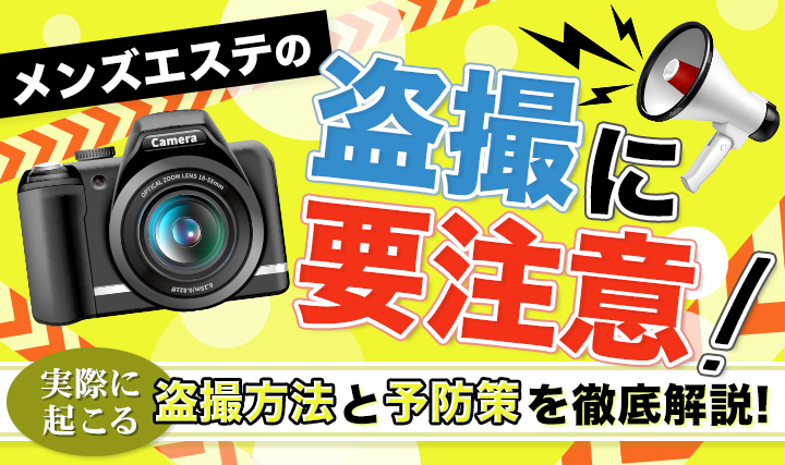 完全個室のアジア系メンズエステ嬢を盗撮⇒本番Hでデカ尻犯しまくりｗｗｗ - エロ画像ときめき速報