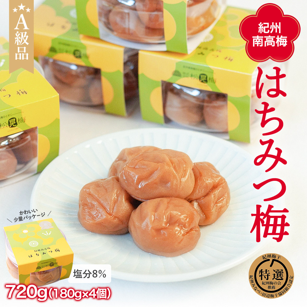 箱買い 大粒 じゅーしーはちみつ梅 18粒入商品詳細沖縄お土産はスッパイマン上間菓子店