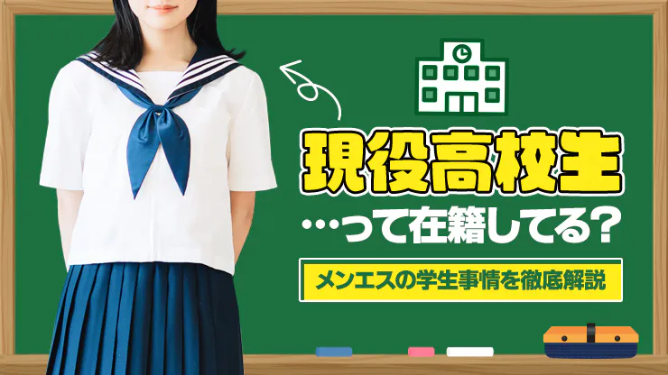 マンション型メンズエステの許可物件ってあるの？探し方や借り方を解説｜メタニキのメンズエステ開業・経営方法マニュアル@メンエス開業部