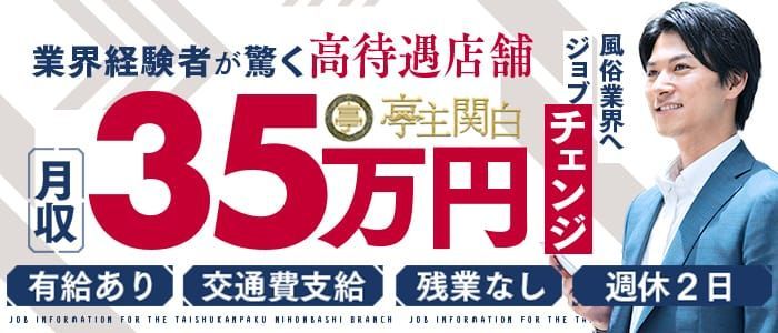 送迎ドライバー やんちゃな子猫グループ 高収入の風俗男性求人ならFENIX JOB