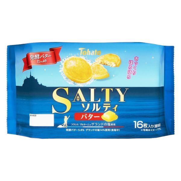 市販クッキーどれが美味しい？あのソルティを超えるクッキーが食べ比べ