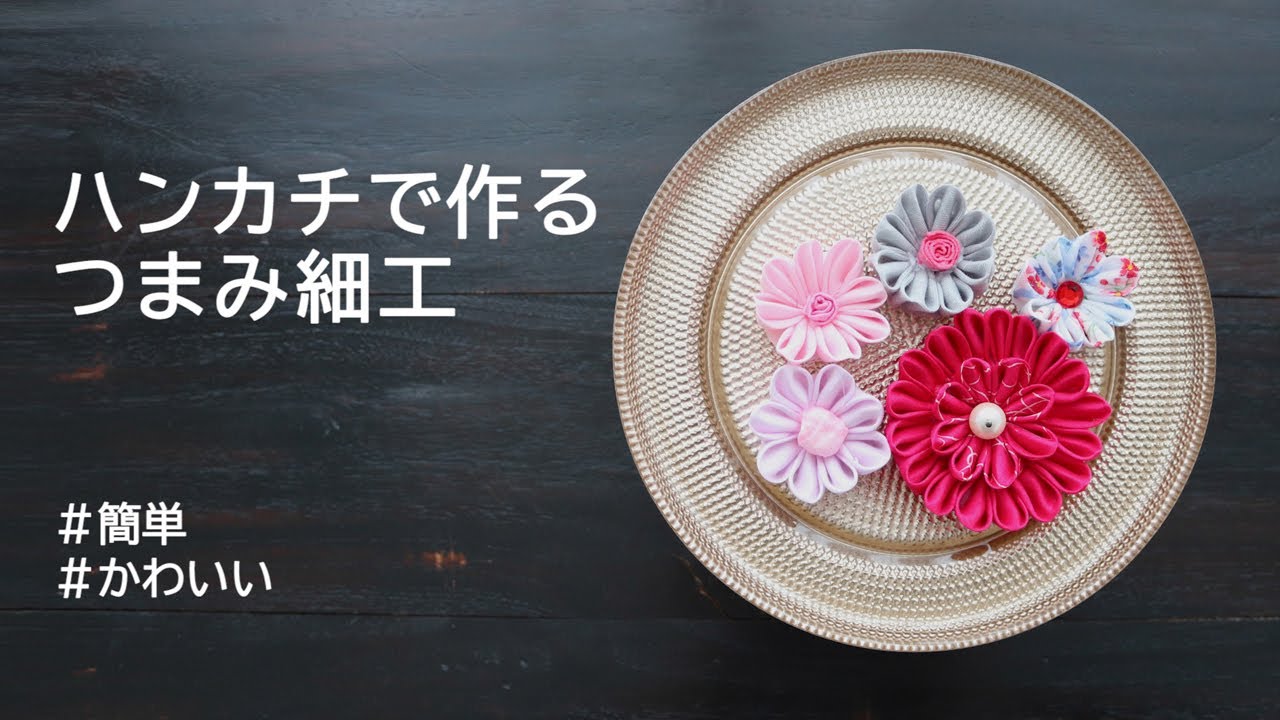 最後の最後まで使いきる ハンカチがゴミになるまでの流れ生活のアイデア暮らしニスタ