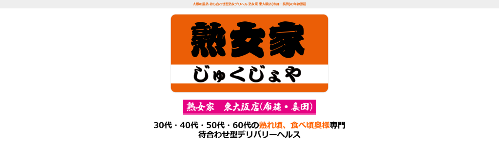 最新版】大阪府八尾市のおすすめメンズエステ！口コミ評価と人気ランキング｜メンズエステマニアックス