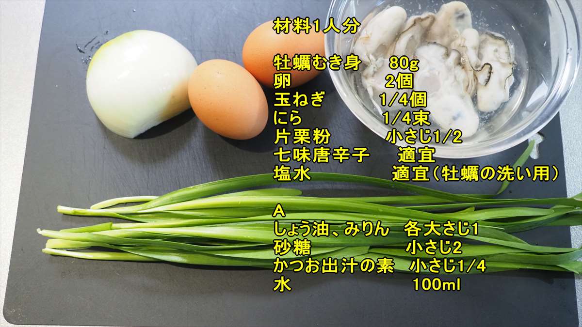 牡蠣フライの卵とじ丼