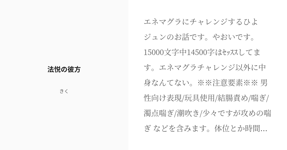 エネマグラ EX 雅｜アダルトグッズ価格比較db