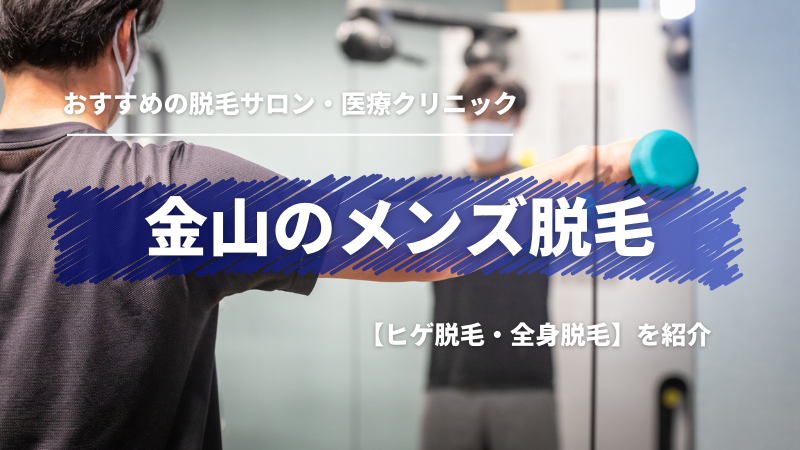 エステティックTBCの特徴・口コミ・料金など脱毛情報を紹介！ | 脱毛デレラ