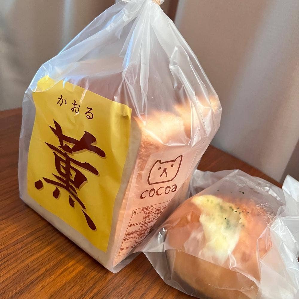 🥐パン工房cocoaパン工房ココア北花田 塩パン コーンパン フルーツサンド @cocoa_koubo堺パン 堺市パン 堺市パン屋 堺 パン屋 堺ランチ 堺市ランチ 北区みんなで写真日記 南大阪パン 南大阪パン屋 南大阪カフェ南大阪ランチ南大阪スイーツ 大阪パン 大阪パン屋