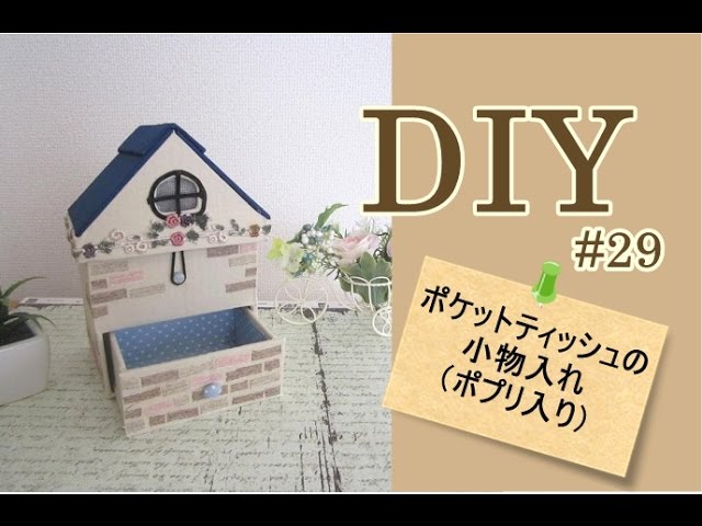 折り紙ミニ冷蔵庫作り方TikTok